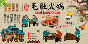 毛肚火锅