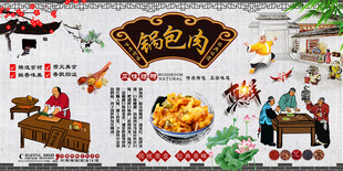 锅包肉