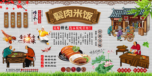 甏肉米饭