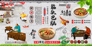 筋头巴脑