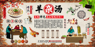 羊杂汤