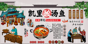 凯里酸汤鱼