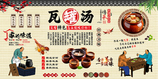 瓦罐汤