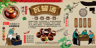 瓦罐汤