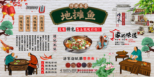 地摊鱼