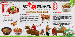 吃牛杂的好处