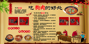 吃狗肉的好处
