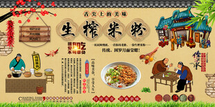生榨米粉