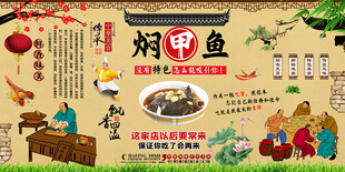 焖甲鱼