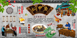 焖甲鱼