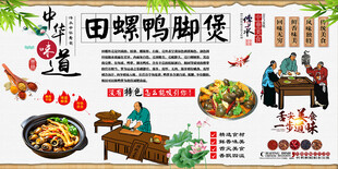 田螺鸭脚煲