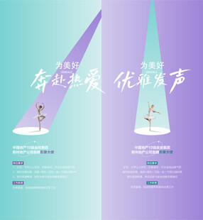 舞蹈 