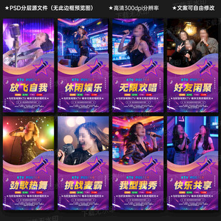 KTV海报