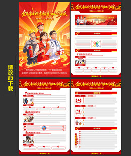 全民消防安全素质提升行动工作