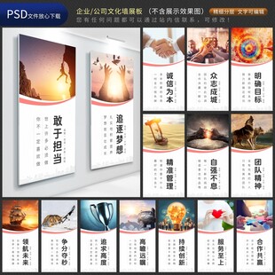 企业文化墙