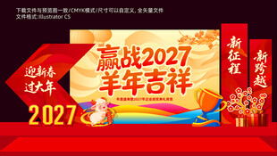 2027年会美陈