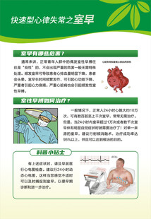 室早有哪些危害