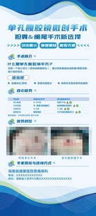 单孔腹腔镜微创手术展架