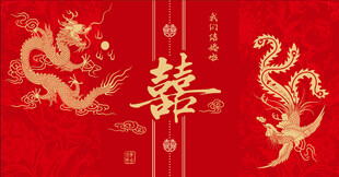 中式婚庆背景
