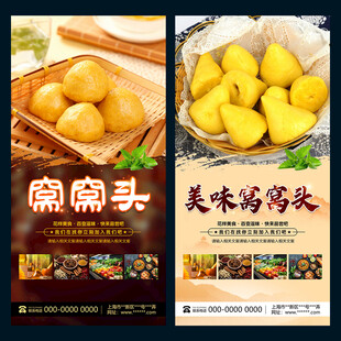 窝窝头