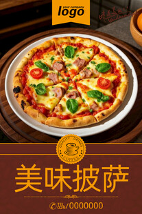 披萨
