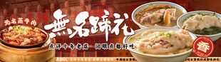 美味蹄花套餐连图
