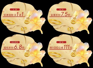 双十一双11珠宝异形吊旗