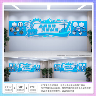 中建企业文化墙