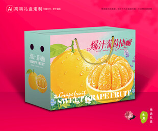 葡萄柚包装 柚子礼盒