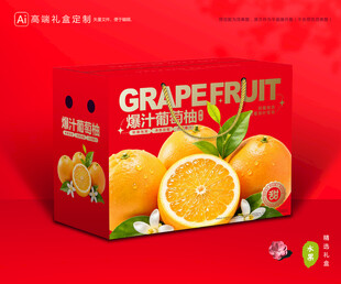 葡萄柚包装 柚子礼盒