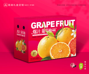 葡萄柚包装 柚子礼盒
