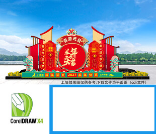 新年美陈布置