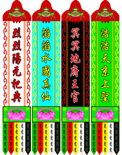 幡素材
