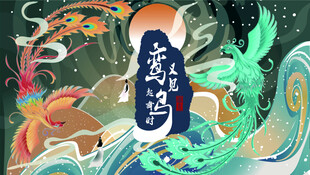 手绘国潮双鸾古风插画