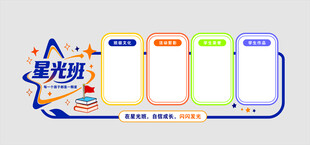 黑板报
