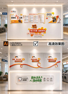外卖驿站文化墙