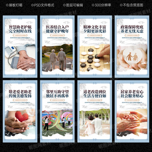 居家养老