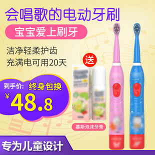 儿童电动牙刷主图