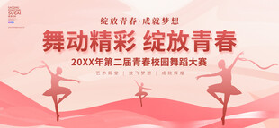 舞蹈背景