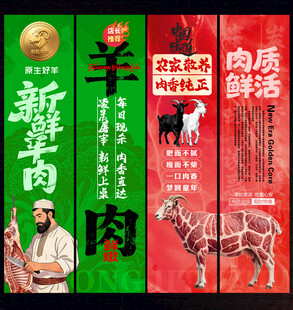 羊肉