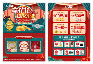 双11超值钜惠