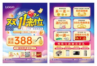 双11来啦