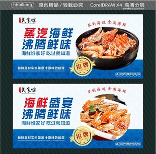 蒸汽海鲜 沸腾鲜味