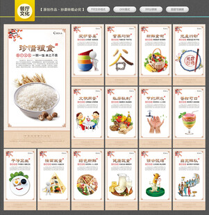 餐厅文化