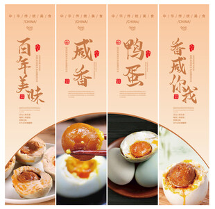 咸鸭蛋挂画