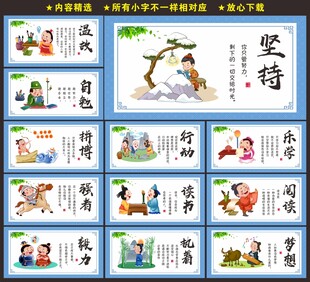 校园楼道展板