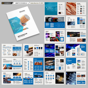 传输电缆画册