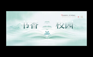 书香中国