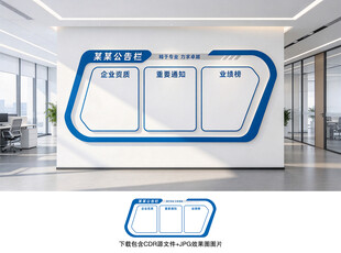 公告栏