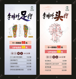 足疗 头疗